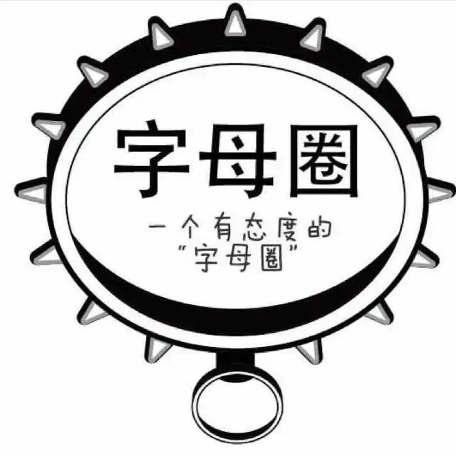西檬之家字母圈新手入门必读指南 一