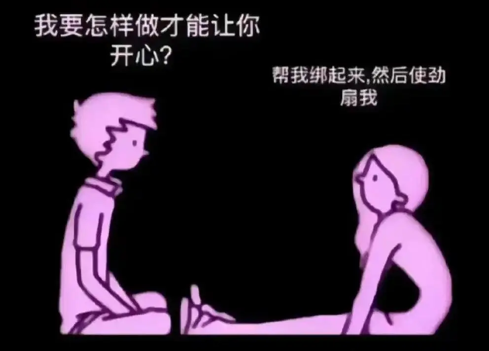 西檬之家DS关系是什么?探索你的字母圈支配与臣服之路 一