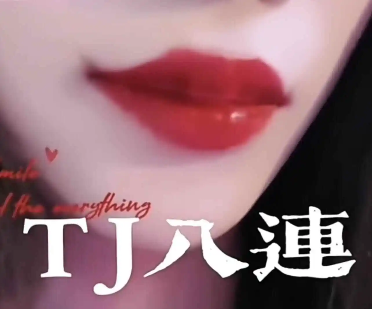 西檬之家字母圈的S倾向是什么意思? 一